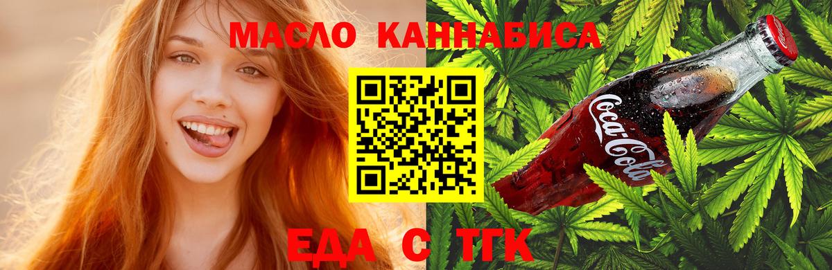 Тихорецк  Печенье с ТГК марихуана  Вход с VPN 