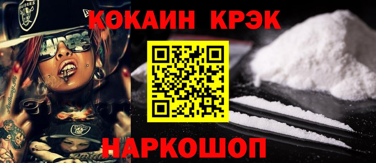 КОКАИН Fish Scale  Вход с VPN  Тихорецк 