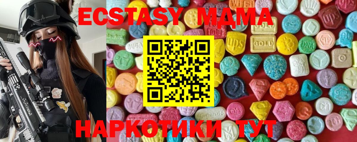 Тихорецк  Ecstasy XTC  Экстази таблы  Вход с VPN 