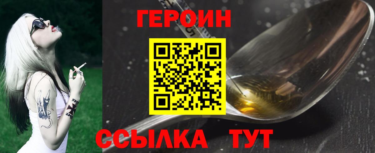 ГЕРОИН афганец  Вход с VPN  ГЕРОИН  Тихорецк 
