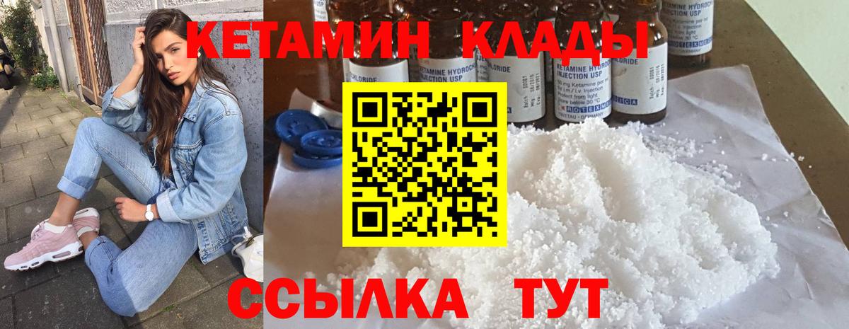 КЕТАМИН VHQ  Вход с VPN  дарк нет клад  Тихорецк  Кетамин ketamine 
