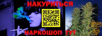 каннабис Мариинск