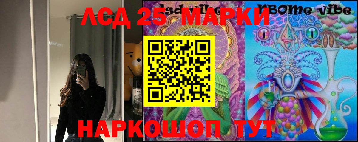 LSD-25 экстази кислота  Вход с VPN  ЛСД экстази  LSD-25 экстази ecstasy  Тихорецк 