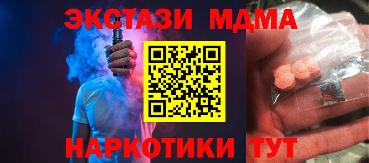 МДМА Molly Тихорецк