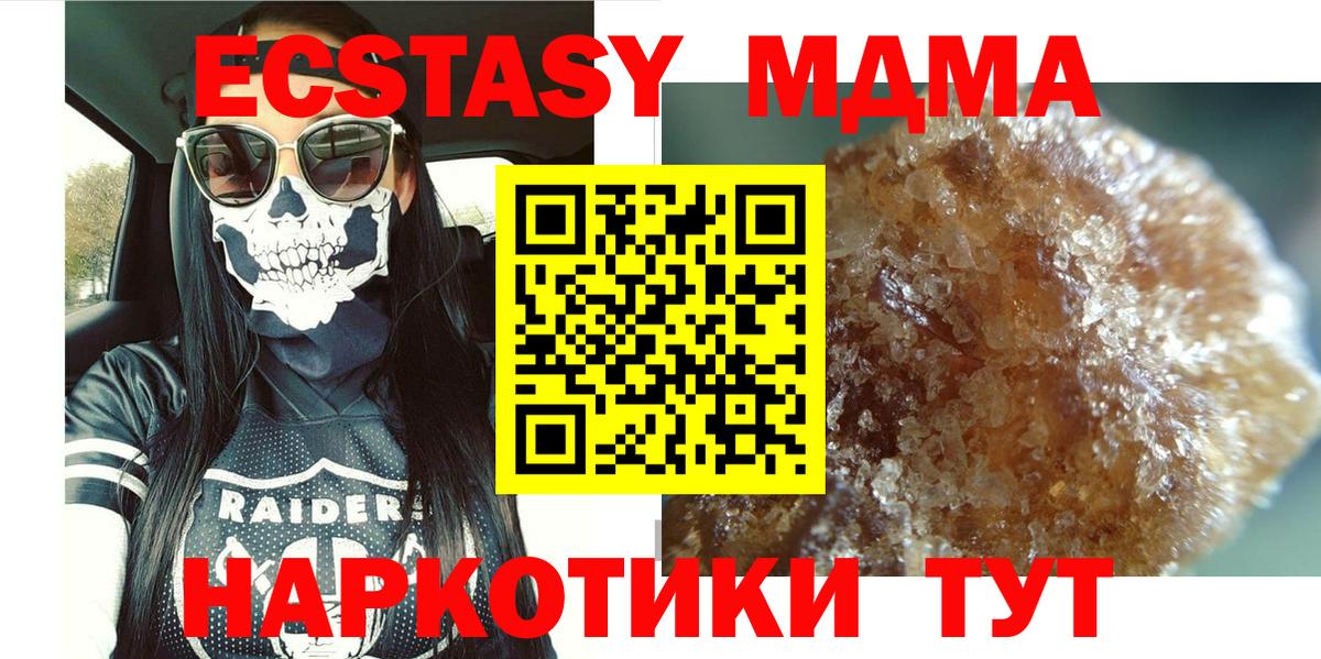 МДМА crystal  MDMA  Тихорецк  МДМА VHQ  Вход с VPN 