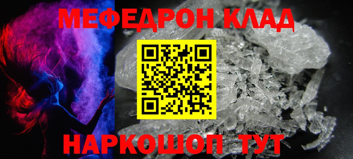 МЯУ-МЯУ  Мефедрон мяу мяу  Вход с VPN  МЯУ-МЯУ  МЯУ-МЯУ 4 MMC  Тихорецк 