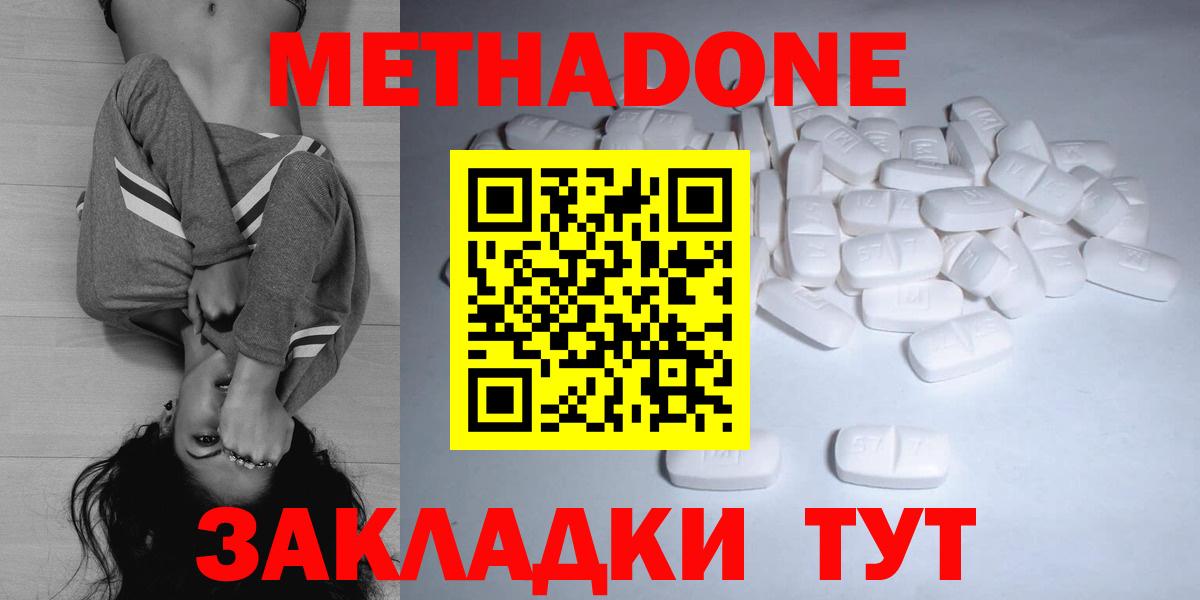 Тихорецк  OMG ТОР  Вход с VPN  Метадон methadone  Метадон белоснежный 