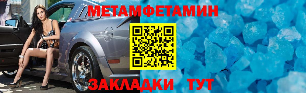 МЕТАМФЕТАМИН винт  Вход с VPN  Тихорецк 