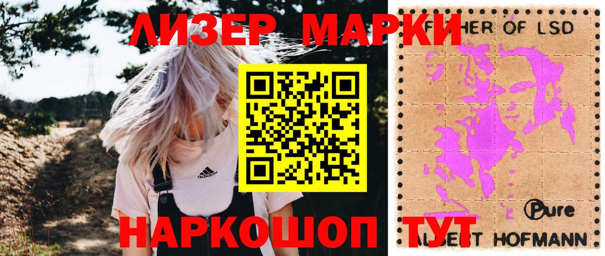 Марки NBOMe 1,5мг  Вход с VPN  Тихорецк 
