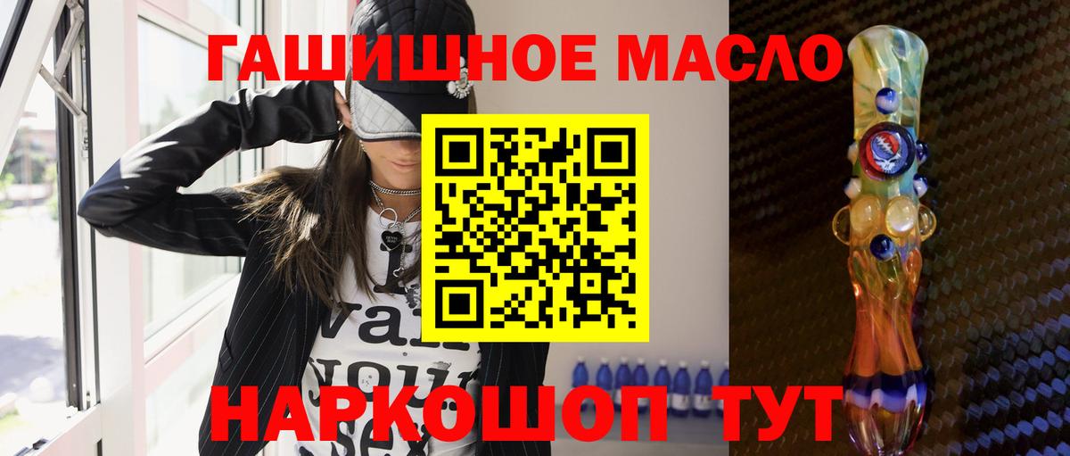 ГЕРОИН  ТГК  Меф   ГАШ  Гашиш  Тихорецк  Вход с VPN  Марихуана 