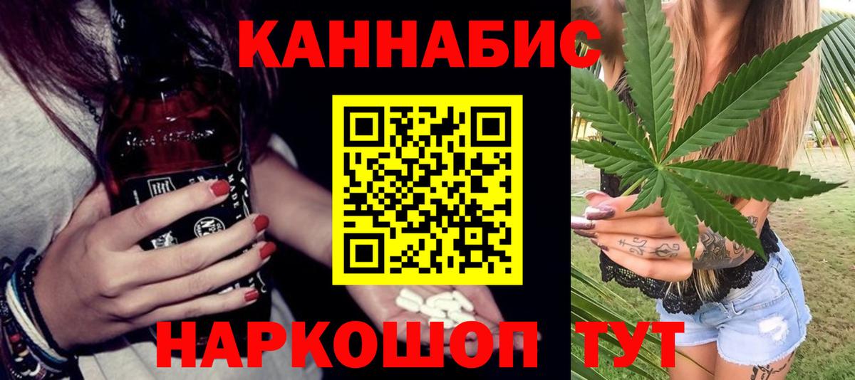 МАРИХУАНА сатива Тихорецк